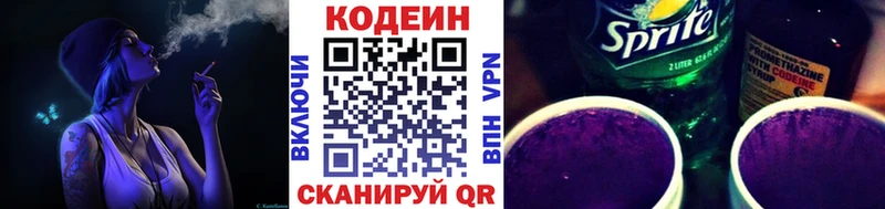 Кодеиновый сироп Lean напиток Lean (лин)  сайты даркнета официальный сайт  Пошехонье 