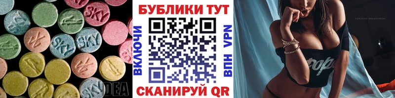 Ecstasy таблы  Пошехонье 