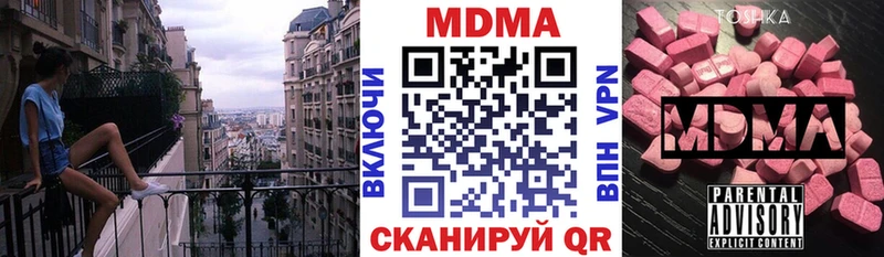 хочу Пошехонье MDMA кристаллы